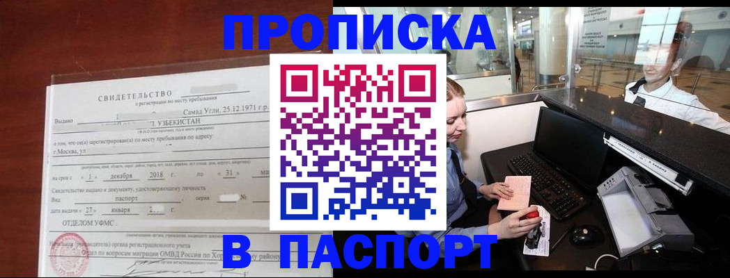 временная регистрация надежно в Суздали