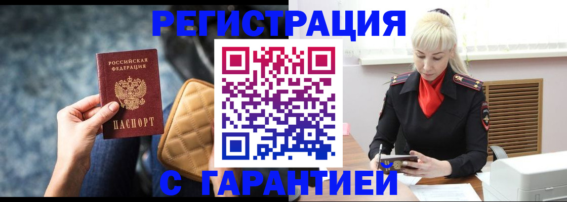 временная регистрация купить в Суздали