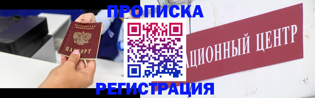 временная прописка в Суздали
